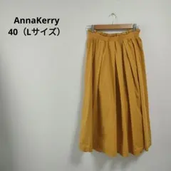 アンナケリー ロングフレアスカート　イエロー系　ウエストゴム　Aライン Lサイズのサムネイル
