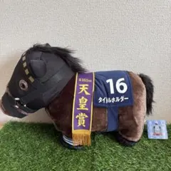 2026年最新】サラブレッドコレクションbig タイトルホルダーの人気