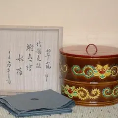 ☆中古品☆茶道具 中村翠嵐造 古代黄交趾 宝尽水指（共箱） - メルカリ