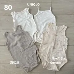 ベビー肌着 ＊ 80サイズ 4点セット