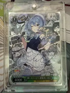 2026年最新】星街すいせい サインの人気アイテム - メルカリ