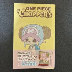 2026年最新】チョッパー ワンピースカードの人気アイテム - メルカリ