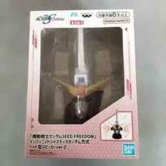 機動戦士ガンダムSEED FREEDOM ヘッド型スピーカーver.2