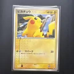 2005年時のマックプロモのピカチュウ