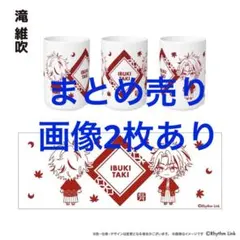 2025年最新】滝維吹 おまんじゅうの人気アイテム - メルカリ