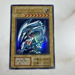 2026年最新】青眼の白龍 初期の人気アイテム - メルカリ