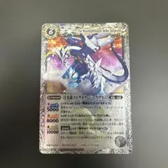 【バトスピ】 月光龍ストライク・ジークヴルム