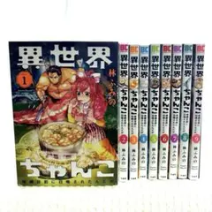 2026年最新】#異世界漫画 の人気アイテム - メルカリ