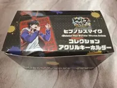 ヒプノシスマイク rhyme anima アクリルキーホルダー 12個セット