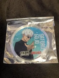 呪術廻戦 ラウンドワン 五条 コースター