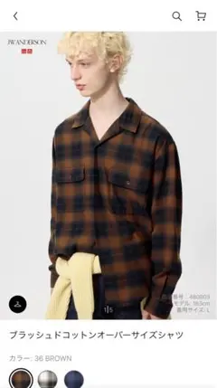 ブラッシュドコットンオーバーサイズシャツ　L ユニクロ jw