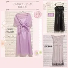 【新品あり】✼ドレス＆ワンピース３点おまとめ売り✼
