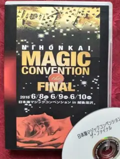 らくらくメルカリ便にて 即日発送！【☆ DVD マジック 手品 廃盤 