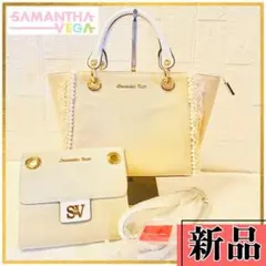 新品タグ付✨Samantha Vega ショルダーバッグ 2way ミニポーチ付