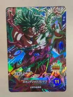 2025年最新】ドラゴンボールダイバーズ ブロリーの人気アイテム - メルカリ