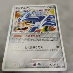 ポケカ ポケモンカード ディアルガ LV.72 破空の激闘 071/092 - メルカリ