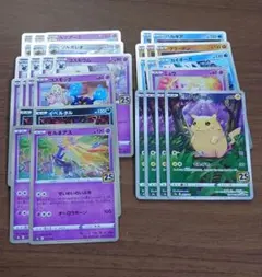 ポケモンカードゲーム　25th ANNIVERSARY COLLECTION