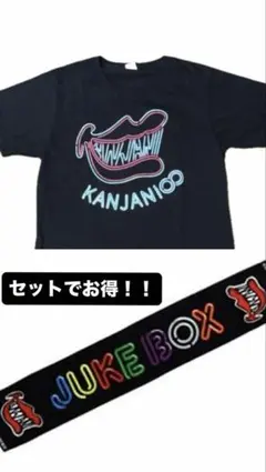 関ジャニ∞ スーパーエイト ライブT jukebox まとめ買い　セット売りのサムネイル
