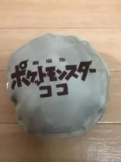 「劇場版ポケットモンスター ココ」公開記念エコバッグ