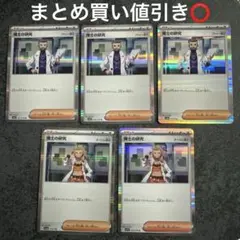 博士の研究（フトゥー博士、オーリム博士）セット