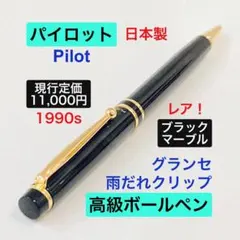 2026年最新】パイロット シャープペン グランセの人気アイテム - メルカリ