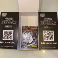 と*も様 ポケモンカード メガリザードンXex MA