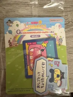 最終値下げ！たまごっち　一番くじ　ステッカー