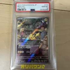 【PSA10】ポケモンカードAR 5枚セット PSA 10 ポケモンカード AR5枚セット - メルカリ
