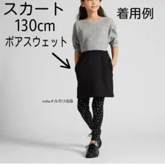 冬服　女の子　台形スカート　スウェット　裏地フリースボア　あたたか　暖パン　防寒