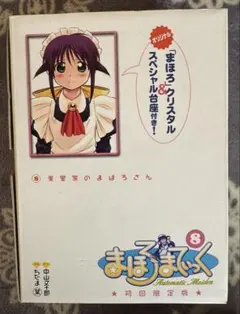 まほろまてぃっく DVD-BOX 全6巻セット - メルカリ