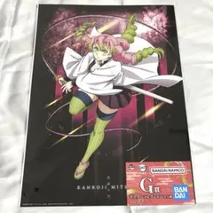 鬼滅の刃 一番くじ 雷の兄弟 甘露寺蜜璃 ポスターコレクション G賞