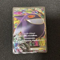 2026年最新】ゲンガーex sr ファントムゲートの人気アイテム - メルカリ