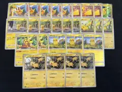 3681 ピカチュウ ワイルドボルト ポケモンGO 20枚 パーツ 大量 まとめ