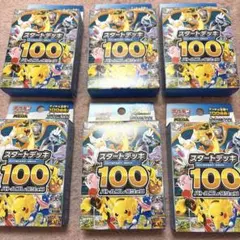 2026年最新】スタートデッキ100 6の人気アイテム - メルカリ