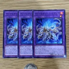 遊戯王　インフェルノイドイヴィル　ノーマル　3枚