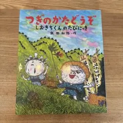 Item thumbnail for item e283baf9-9fe0-485a-ade7-a07a5cfe056c