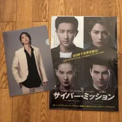 山下智久  山P  ファイル