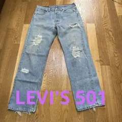 リーバイス501 ジーンズ　USA製W33 L30