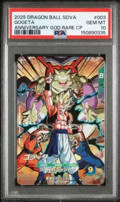 【PSA10】ドラゴンボールスーパーダイバーズ ゴジータ SDVA-003