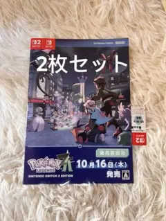 「新品」ポケモンスカーレットバイオレット　色違い　ミライドン　コライドン 2枚