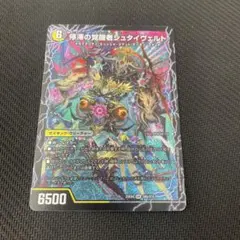 時空の停滞シュタイヴァル/停滞の覚醒者シュタイヴェルト