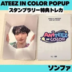 ATEEZ ANITEEZ COLOR RETRO STICKER ソンファ - メルカリ