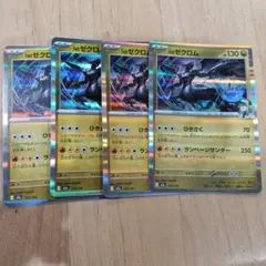 ポケモンカード 4枚セット Nのゼクロム他 Nのゼクロム 4枚セット ポケモンカード - メルカリ