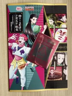 【未開封】銀だこ × HUNTER×HUNTER 限定コラボカード