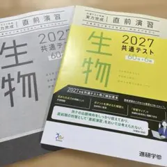 最新版・新品】2027 共通テスト対策 実力養成 重要問題演習 数学 進