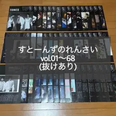 2025年最新】すとーんずのれんさいの人気アイテム - メルカリ