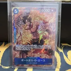 ポートガス・D・エース R パラレル OP08-052