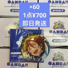三毛縞斑 缶バッジ 10th 展示会 あんスタ 10周年 - メルカリ