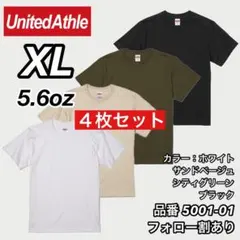 1️⃣新品未使用 ユナイテッドアスレ 5.6oz 無地 半袖Tシャツ 4枚 XL