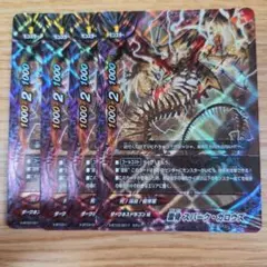 バトスピ 爆走神器クギバット 3枚セット - メルカリ